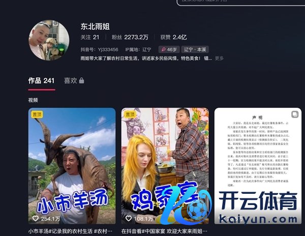 热搜第一!官方阐述东北雨姐红薯粉条涉嫌标签荒唐标注