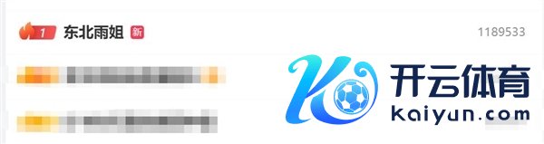 热搜第一!官方阐述东北雨姐红薯粉条涉嫌标签荒唐标注